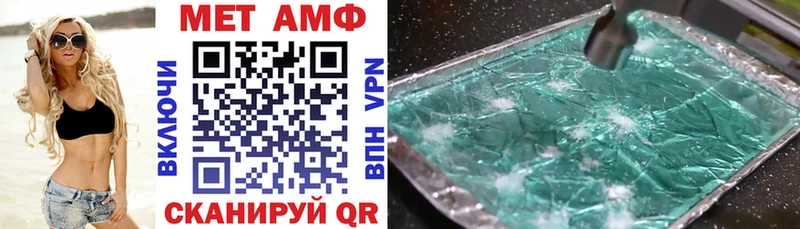 Amphetamine VHQ Иннополис