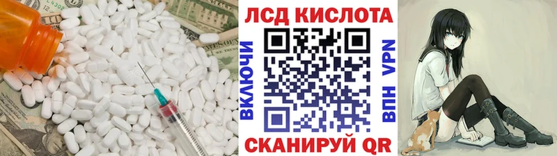 ЛСД экстази кислота Иннополис