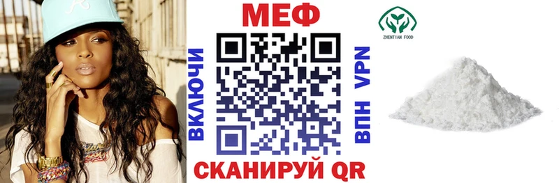 Мефедрон мука  Иннополис 